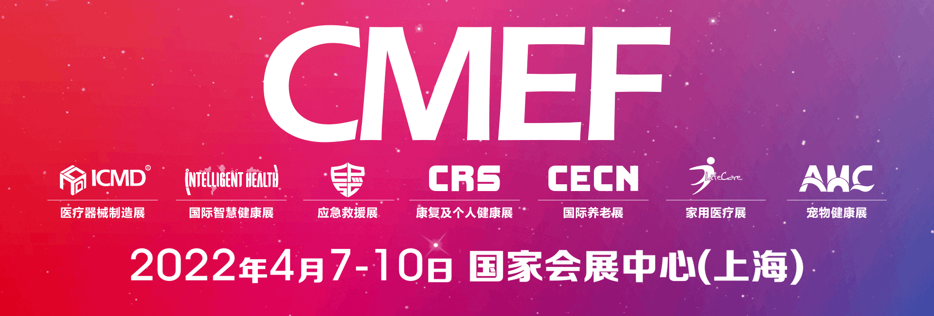 CMEF特裝搭建商